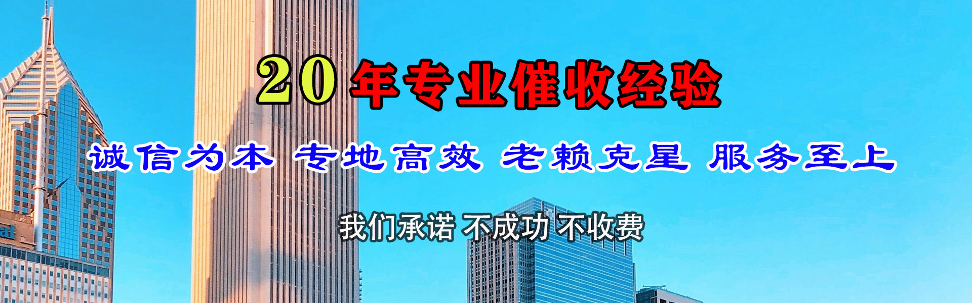 浦口收债公司