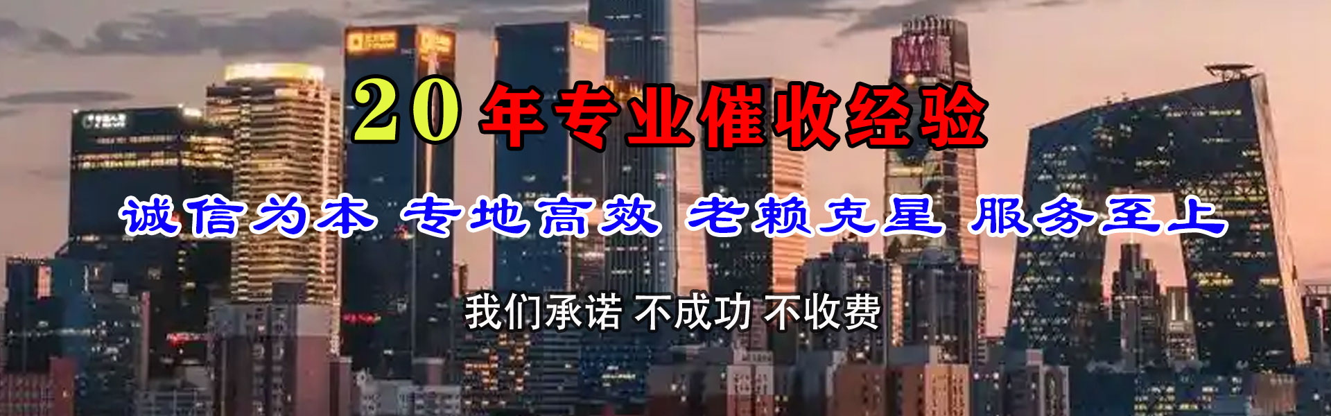浦口收债公司